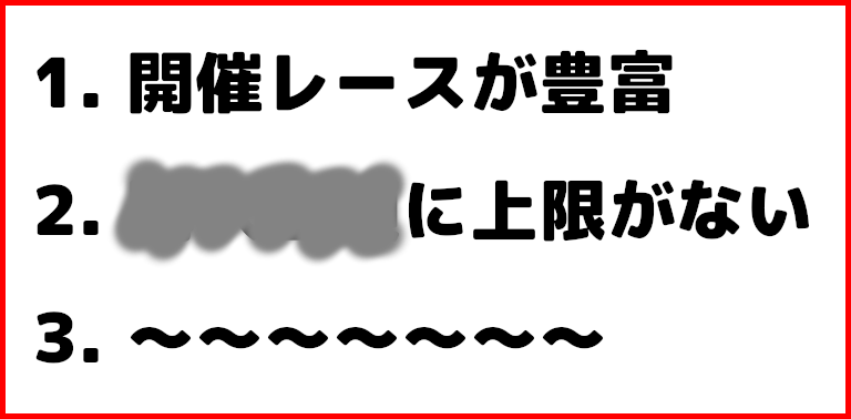 bet365の良いところ